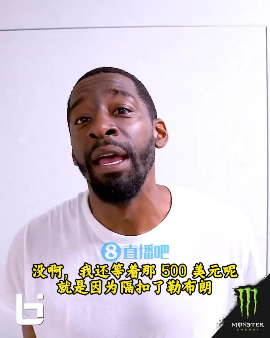 當年隔扣詹姆斯錄像被沒收？克勞福德：耐克500刀還沒給！現(xiàn)在得漲價！